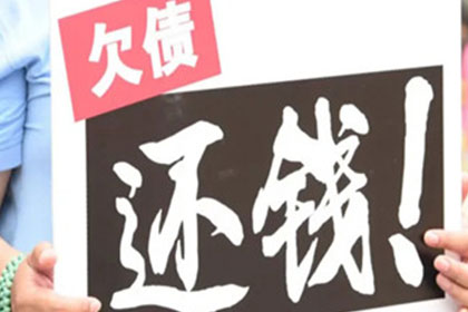 莒县清债公司
